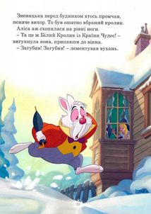 Disney. Різдвяні історії. Зображення №8