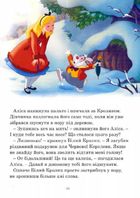 Disney. Різдвяні історії. Зображення №9