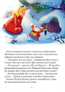 Disney. Різдвяні історії. Зображення №9