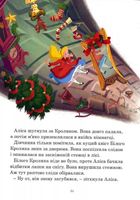 Disney. Різдвяні історії. Зображення №10