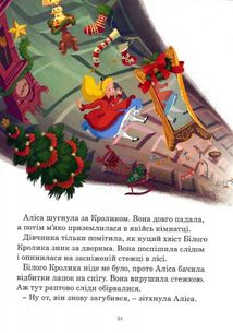 Disney. Різдвяні історії. Зображення №10