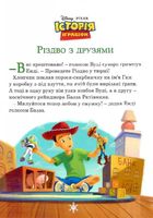 Disney. Різдвяні історії. Зображення №12