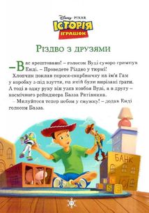 Disney. Різдвяні історії. Зображення №12