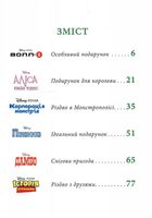 Disney. Різдвяні історії. Зображення №14