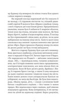 Вдома. Image №4