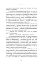 Вдома. Image №5