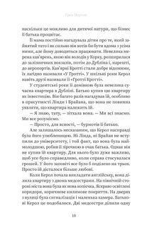 Вдома. Image №5