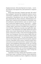 Вдома. Image №7