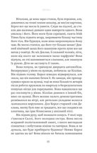 Вдома. Image №10