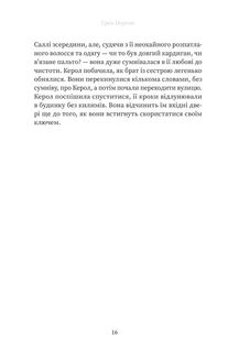 Вдома. Image №11