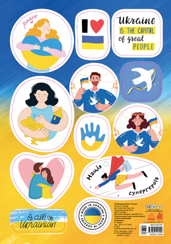 Стікери Made in Ukraine. Great people