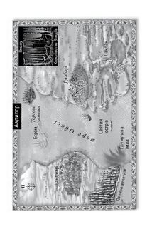 Мусаї. Пісня вічних дощів. Книга 1. Зображення №3