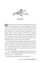 Мусаї. Пісня вічних дощів. Книга 1. Зображення №4