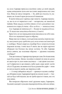 Мусаї. Пісня вічних дощів. Книга 1. Зображення №6