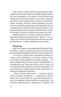 Столик з видом на Кремль. Image №7