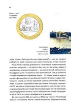 У ліжку з ведмедем. Сусідство з росією як історичний виклик. Зображення №8