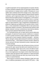 У ліжку з ведмедем. Сусідство з росією як історичний виклик. Зображення №10