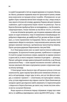 У ліжку з ведмедем. Сусідство з росією як історичний виклик. Зображення №10