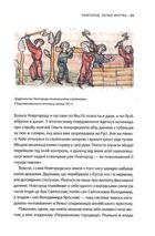 У ліжку з ведмедем. Сусідство з росією як історичний виклик. Зображення №8