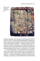 У ліжку з ведмедем. Сусідство з росією як історичний виклик. Зображення №10
