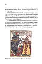 У ліжку з ведмедем. Сусідство з росією як історичний виклик. Зображення №4