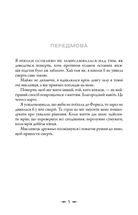 Сутінкова сага. Сутінки. Книга 1. Зображення №3