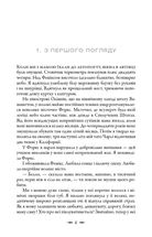 Сутінкова сага. Сутінки. Книга 1. Зображення №4