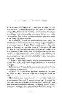 Сутінкова сага. Сутінки. Книга 1. Зображення №4