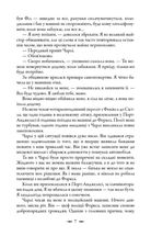 Сутінкова сага. Сутінки. Книга 1. Зображення №5