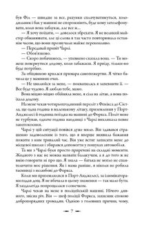Сутінкова сага. Сутінки. Книга 1. Зображення №5