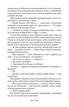Сутінкова сага. Сутінки. Книга 1. Зображення №6