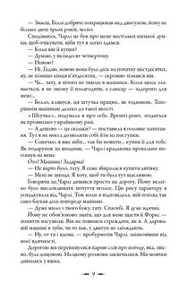 Сутінкова сага. Сутінки. Книга 1. Зображення №7