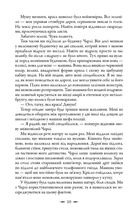 Сутінкова сага. Сутінки. Книга 1. Зображення №8
