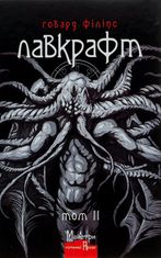 Повне зібрання прозових творів. Том 2