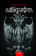 Повне зібрання прозових творів. Том 3