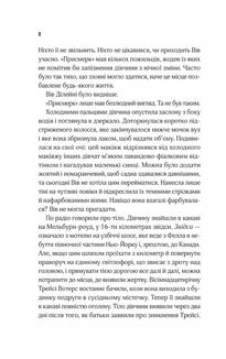 Мотель "Присмерк". Image №3