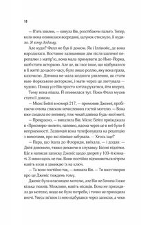 Мотель "Присмерк". Image №5