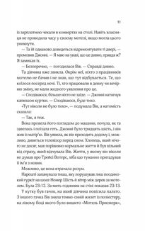 Мотель "Присмерк". Image №6