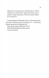 Мотель "Присмерк". Image №8