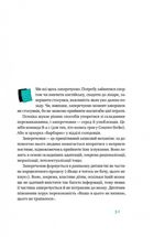 Простими словами. Як розібратися у своїй поведінці. Image №3