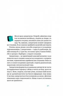 Простими словами. Як розібратися у своїй поведінці. Image №3