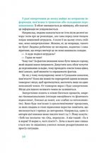 Простими словами. Як розібратися у своїй поведінці. Image №4
