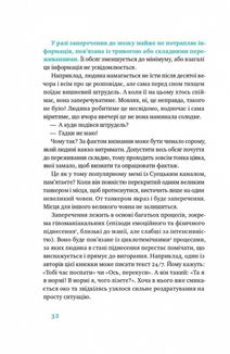Простими словами. Як розібратися у своїй поведінці. Image №4