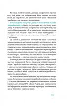 Простими словами. Як розібратися у своїй поведінці. Image №5