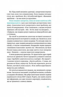 Простими словами. Як розібратися у своїй поведінці. Image №5