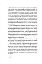Простими словами. Як розібратися у своїй поведінці. Image №6