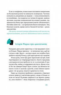 Простими словами. Як розібратися у своїй поведінці. Image №7