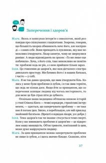 Простими словами. Як розібратися у своїй поведінці. Image №9