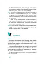 Простими словами. Як розібратися у своїй поведінці. Image №10