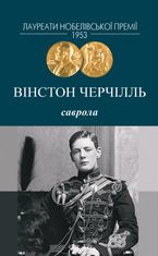 Саврола